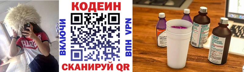 наркота Нижняя Тура Кодеиновый сироп Lean Purple Drank